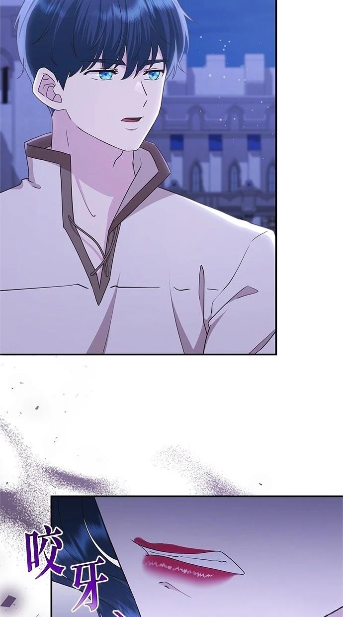 后院盛开的紫罗兰 第44话 第56页