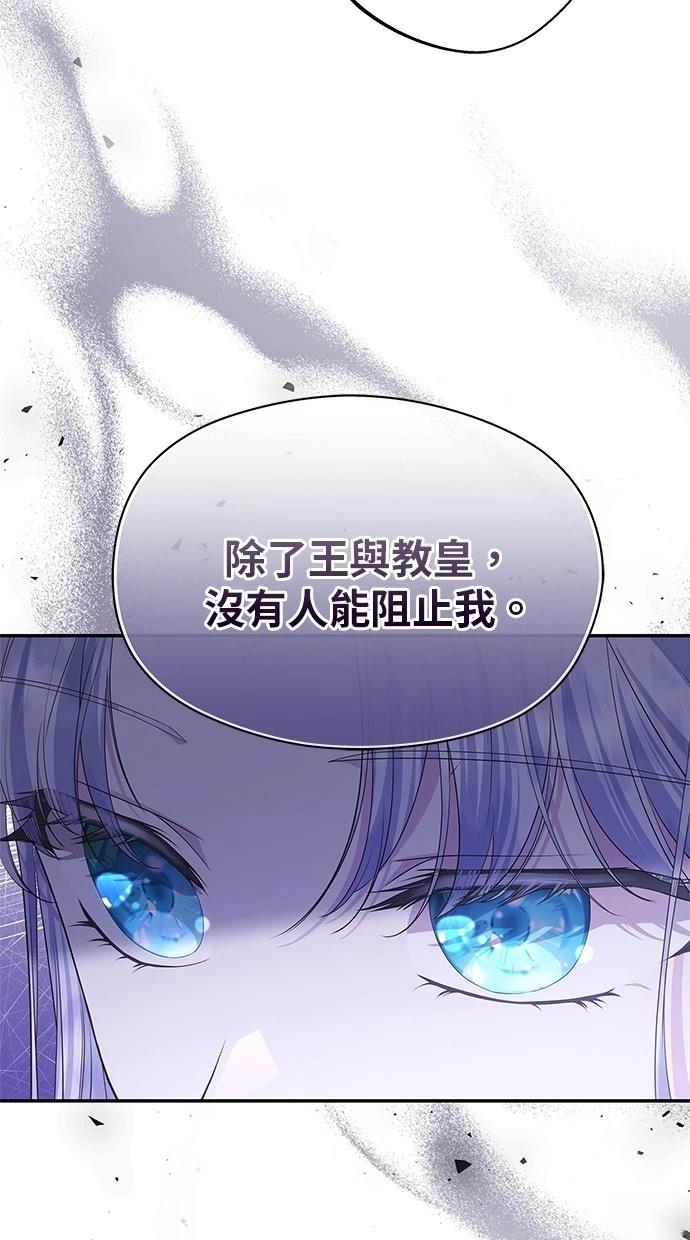 后院盛开的紫罗兰 第44话 第7页