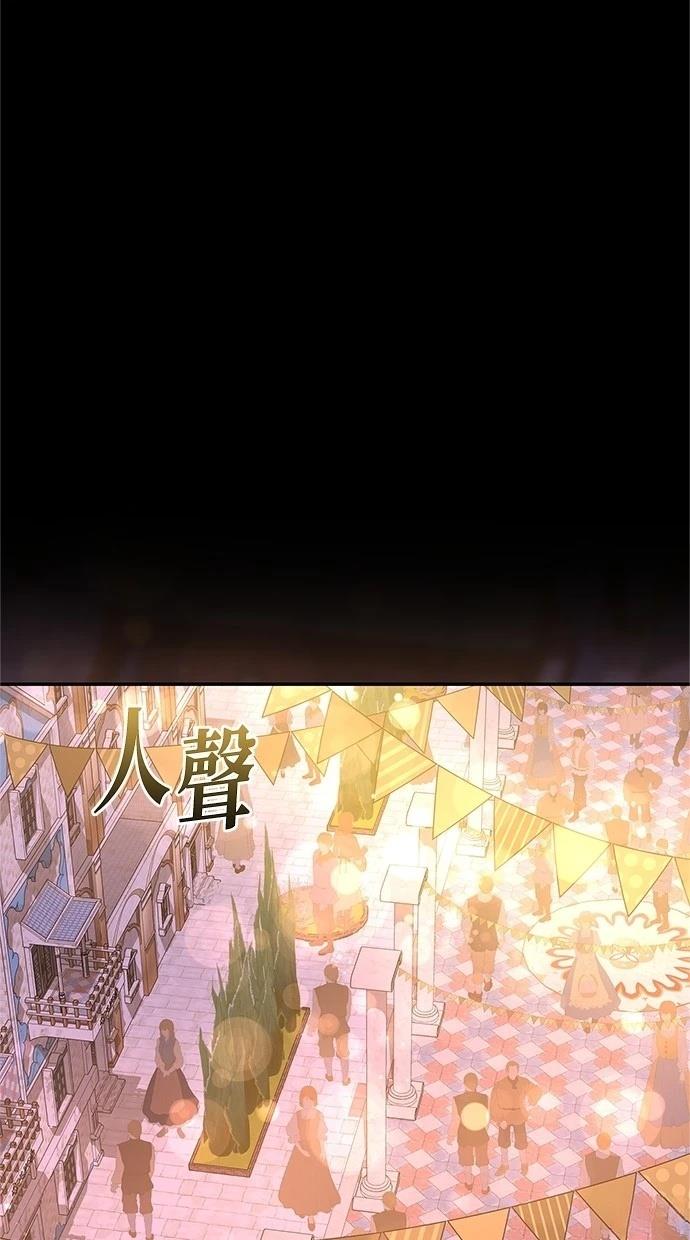 后院盛开的紫罗兰 第44话 第65页
