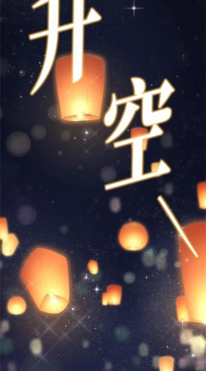 后院盛开的紫罗兰 第44话 第73页