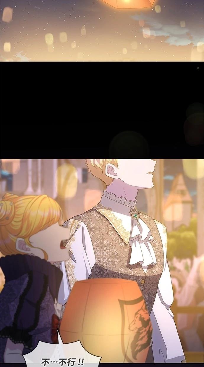 后院盛开的紫罗兰 第44话 第76页