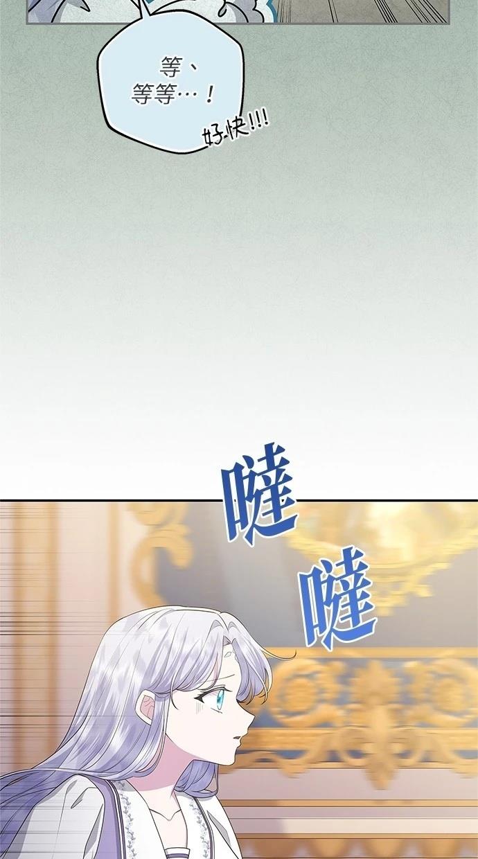 后院盛开的紫罗兰 第45话 第15页