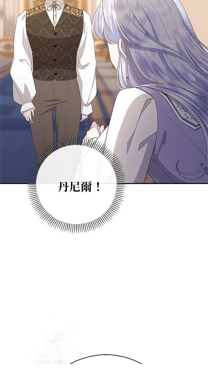 后院盛开的紫罗兰 第45话 第17页