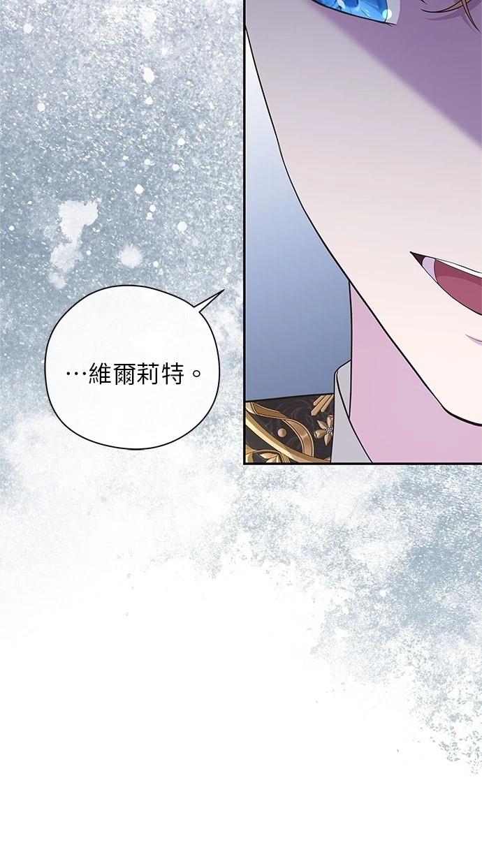 后院盛开的紫罗兰 第45话 第24页