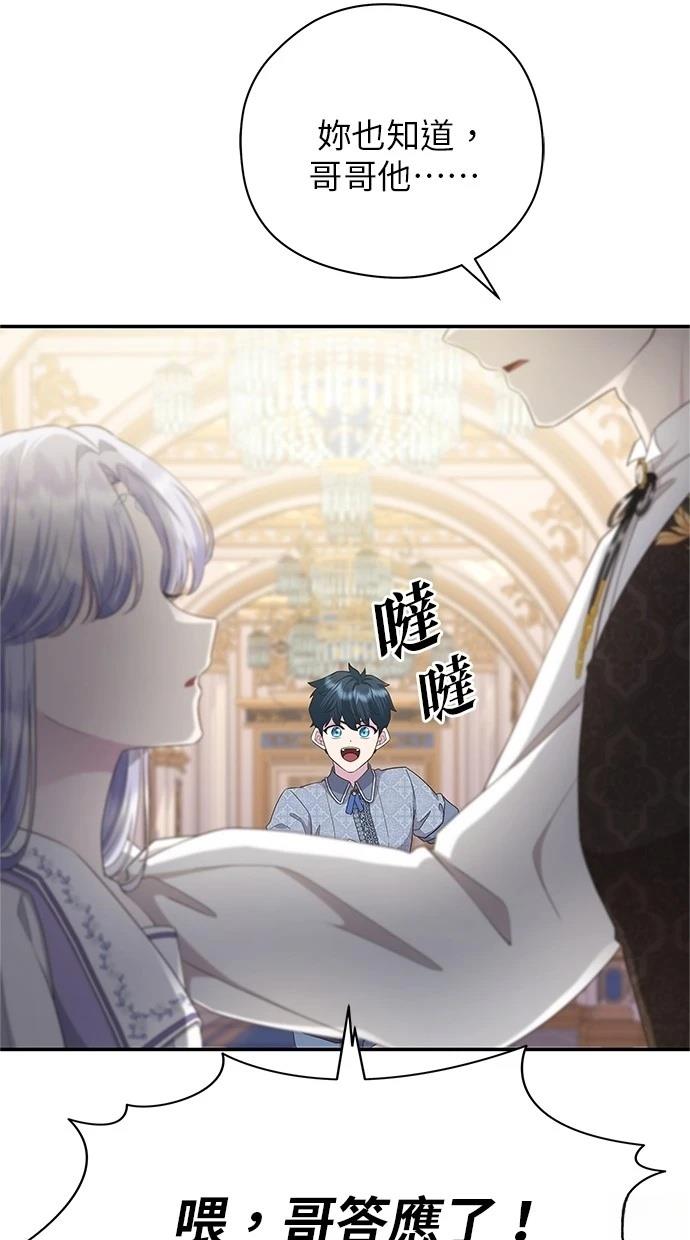 后院盛开的紫罗兰 第45话 第25页