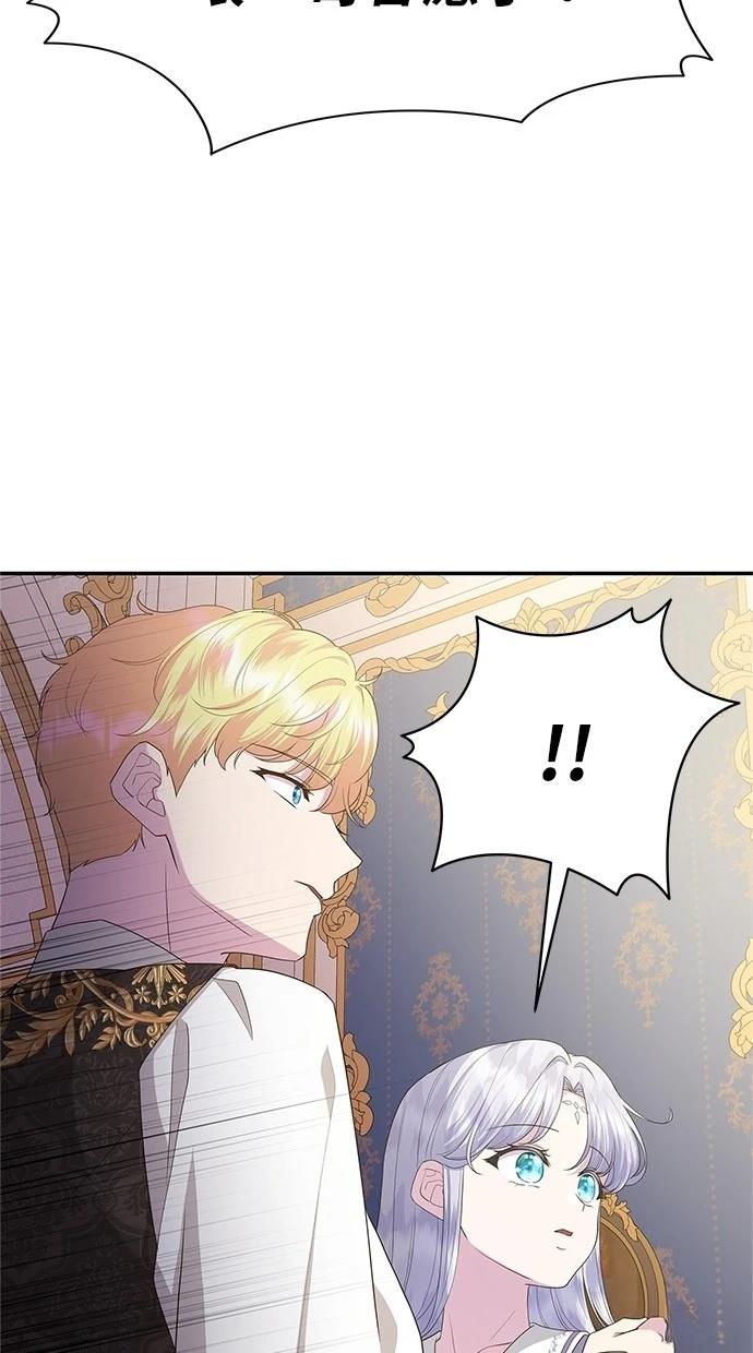 后院盛开的紫罗兰 第45话 第26页