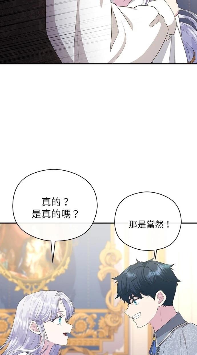 后院盛开的紫罗兰 第45话 第27页