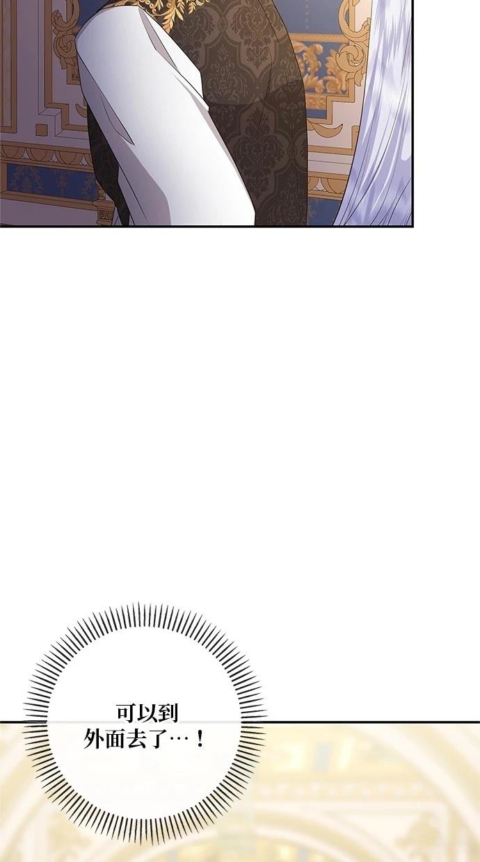 后院盛开的紫罗兰 第45话 第29页