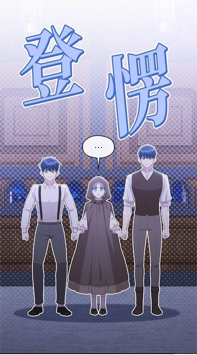 后院盛开的紫罗兰 第45话 第33页