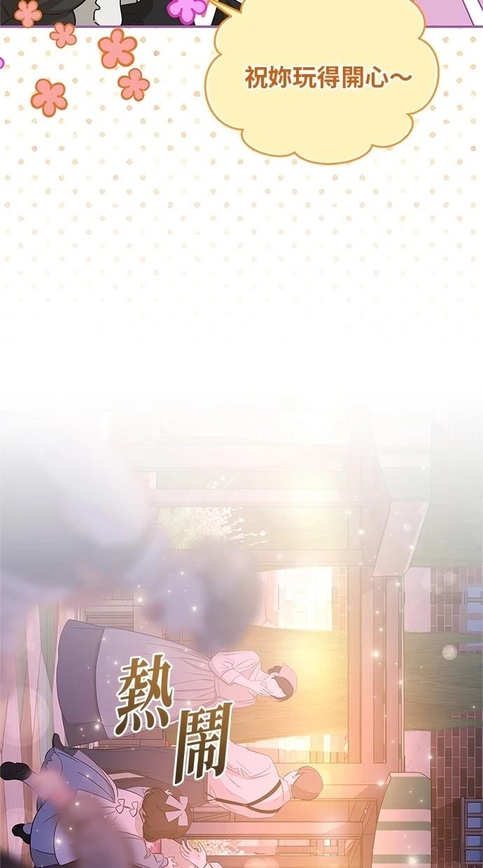 后院盛开的紫罗兰 第45话 第36页
