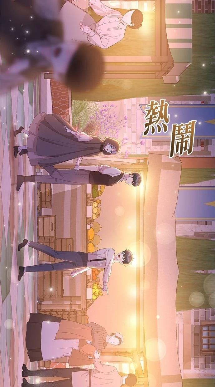 后院盛开的紫罗兰 第45话 第37页