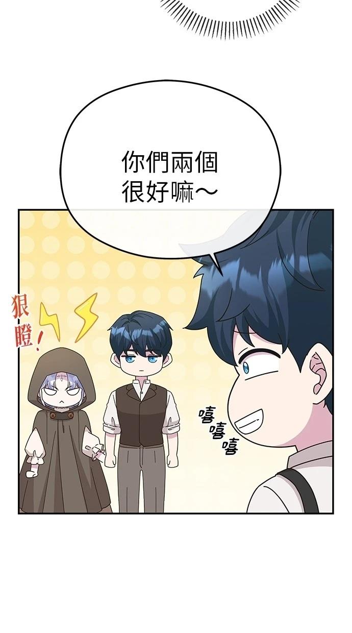 后院盛开的紫罗兰 第45话 第41页