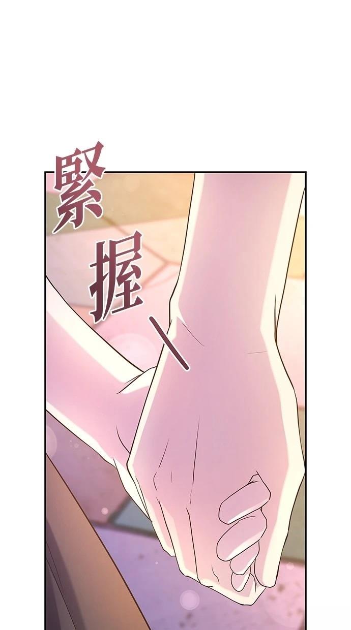 后院盛开的紫罗兰 第45话 第42页