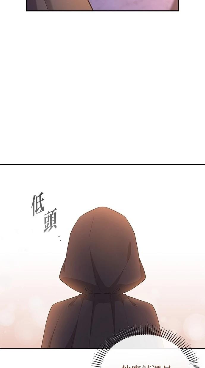 后院盛开的紫罗兰 第45话 第43页