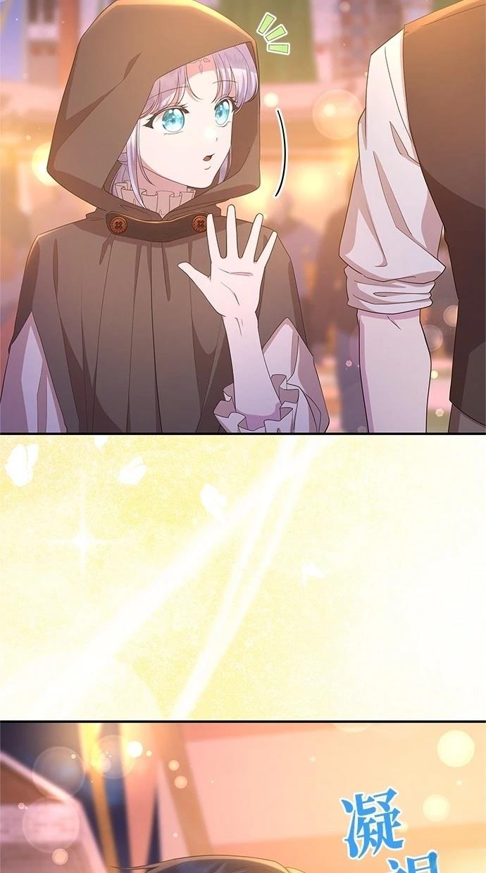 后院盛开的紫罗兰 第45话 第54页