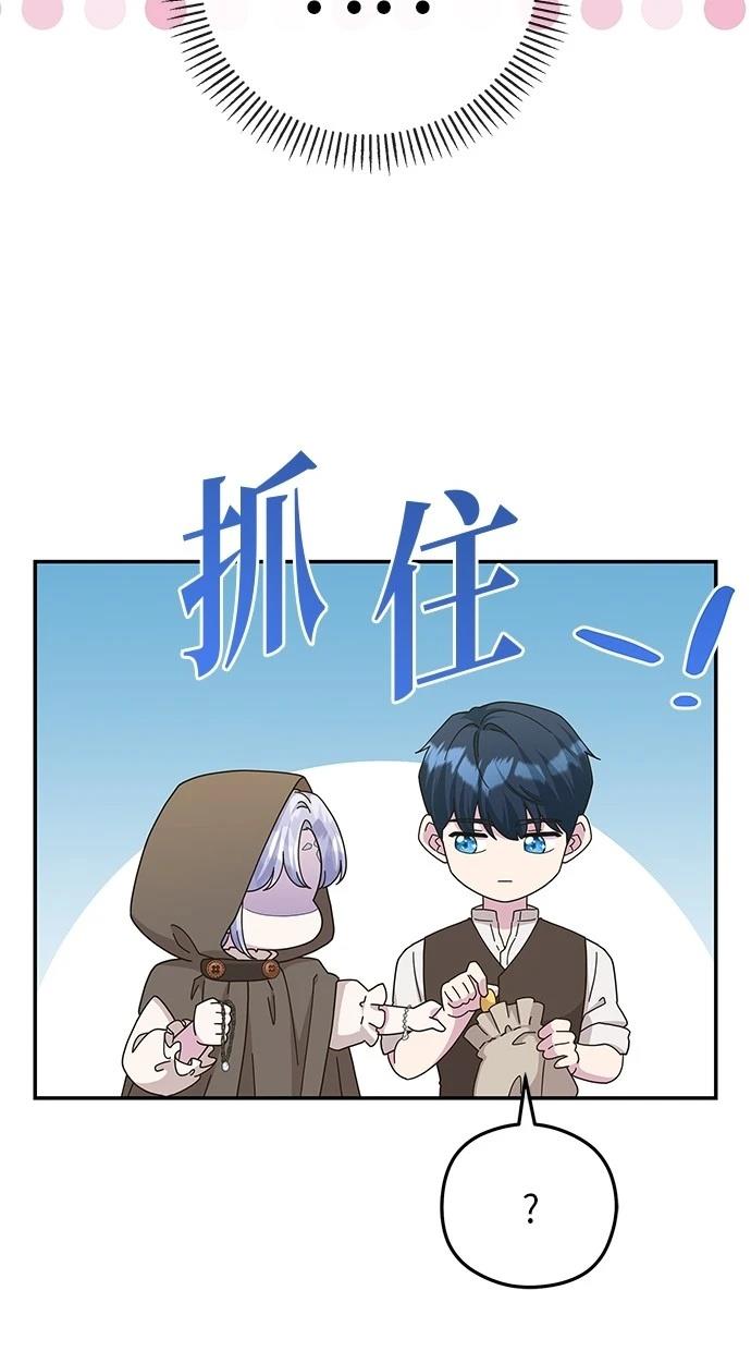 后院盛开的紫罗兰 第45话 第58页