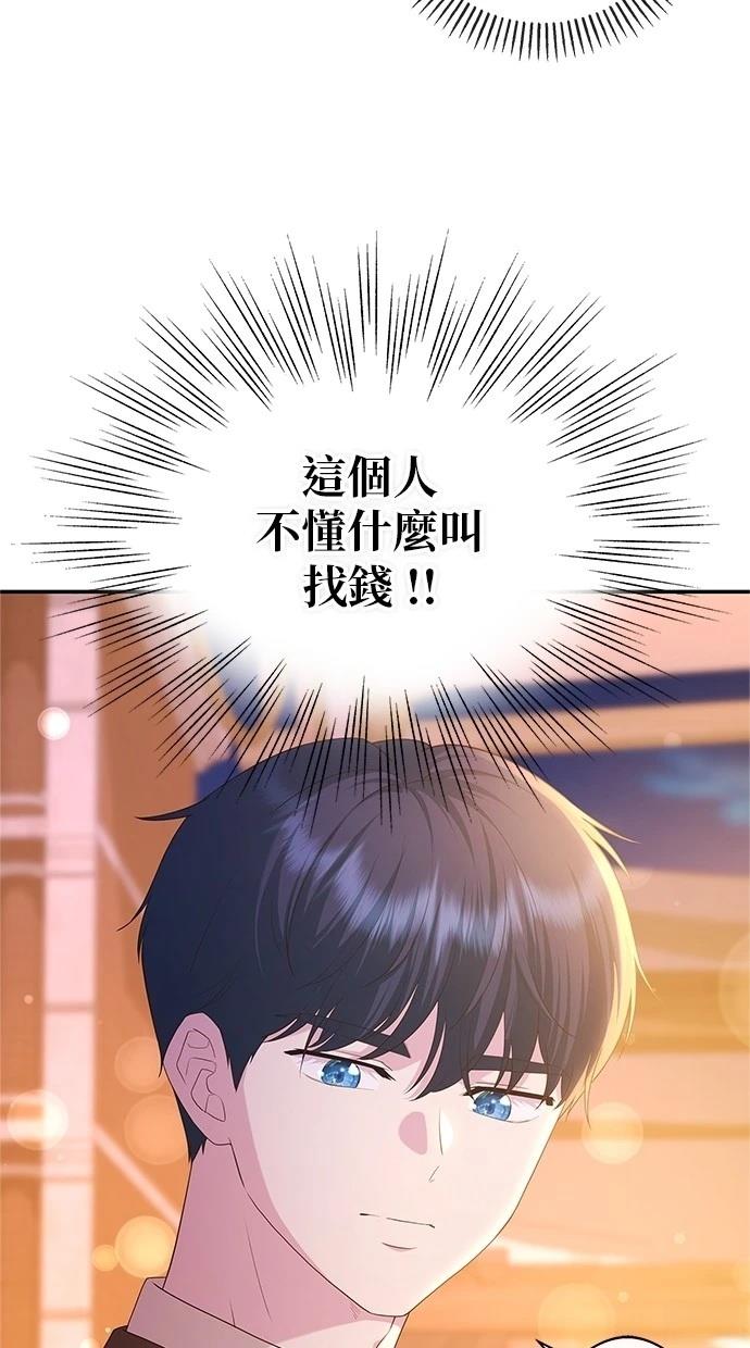 后院盛开的紫罗兰 第45话 第66页