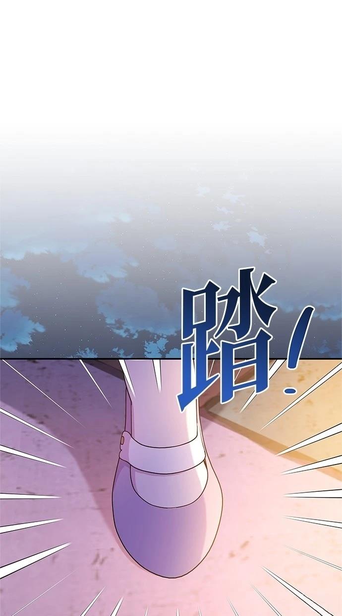 后院盛开的紫罗兰 第45话 第71页