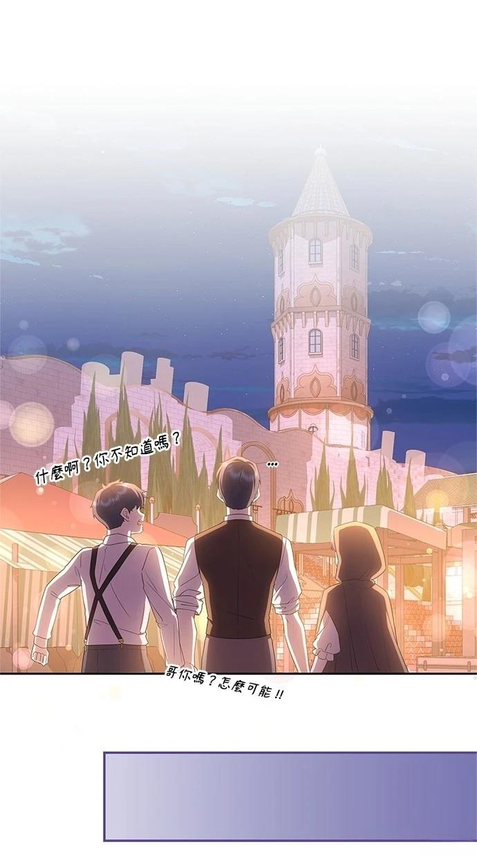 后院盛开的紫罗兰 第45话 第78页
