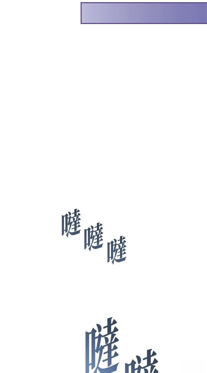 后院盛开的紫罗兰 第45话 第79页
