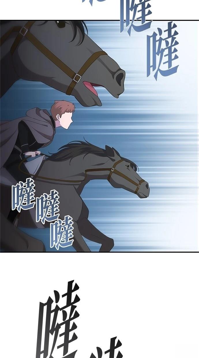 后院盛开的紫罗兰 第45话 第80页