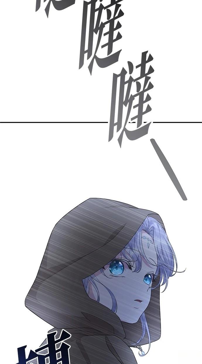 后院盛开的紫罗兰 第45话 第81页