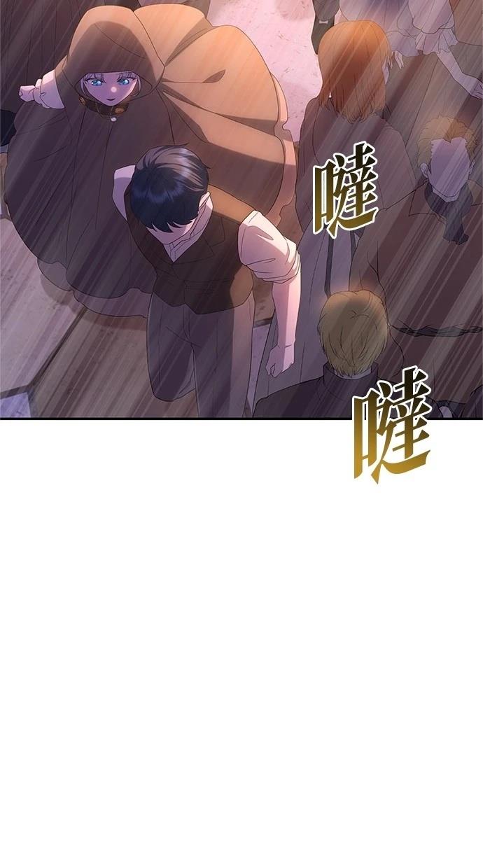 后院盛开的紫罗兰 第45话 第85页