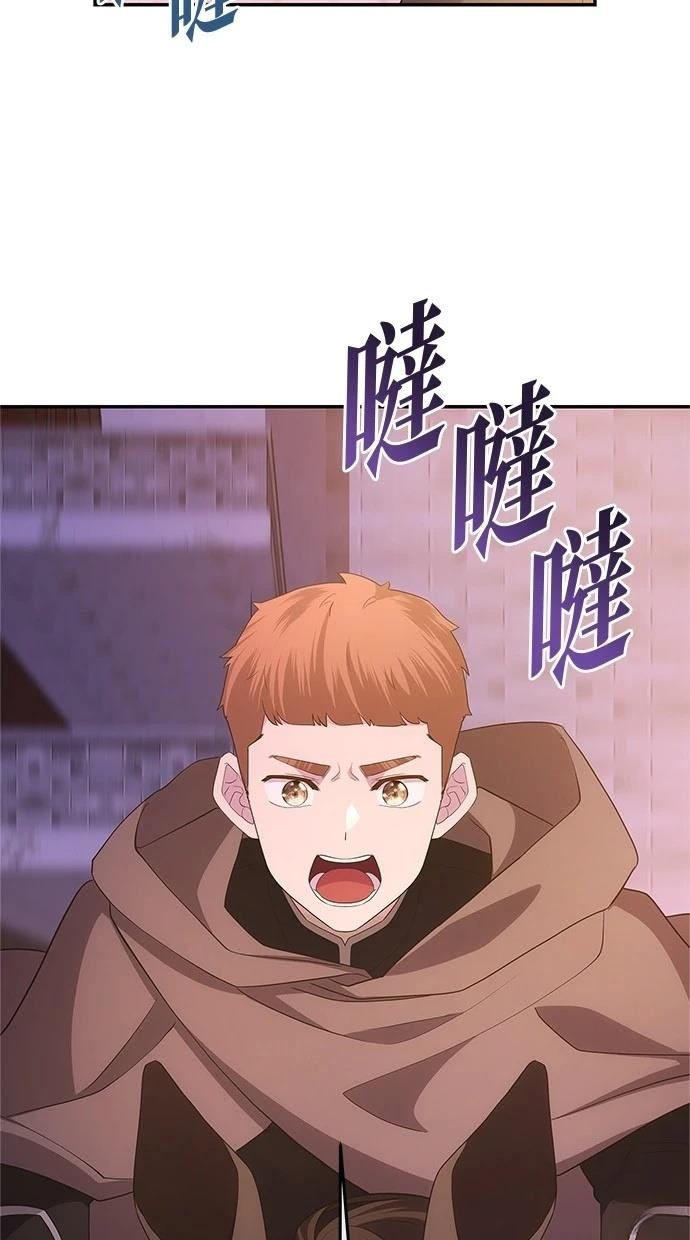 后院盛开的紫罗兰 第45话 第88页