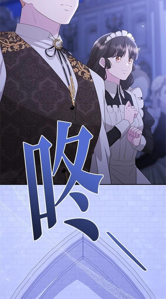 后院盛开的紫罗兰 第45话 第92页