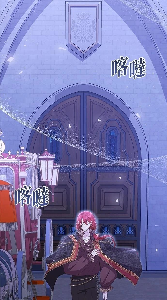 后院盛开的紫罗兰 第45话 第93页