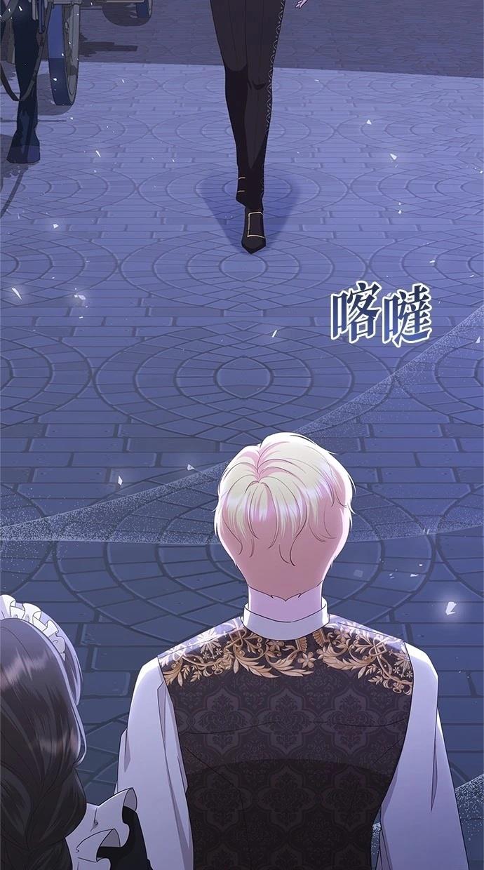 后院盛开的紫罗兰 第45话 第94页