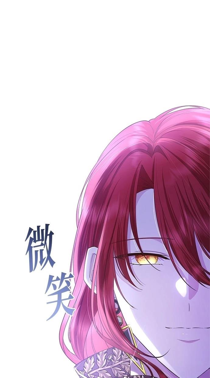 后院盛开的紫罗兰 第45话 第96页