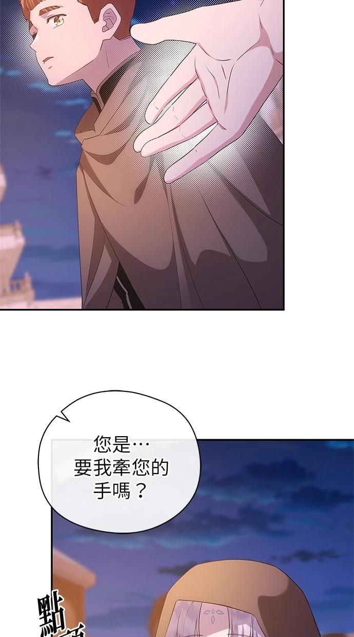 后院盛开的紫罗兰 第46话 第11页