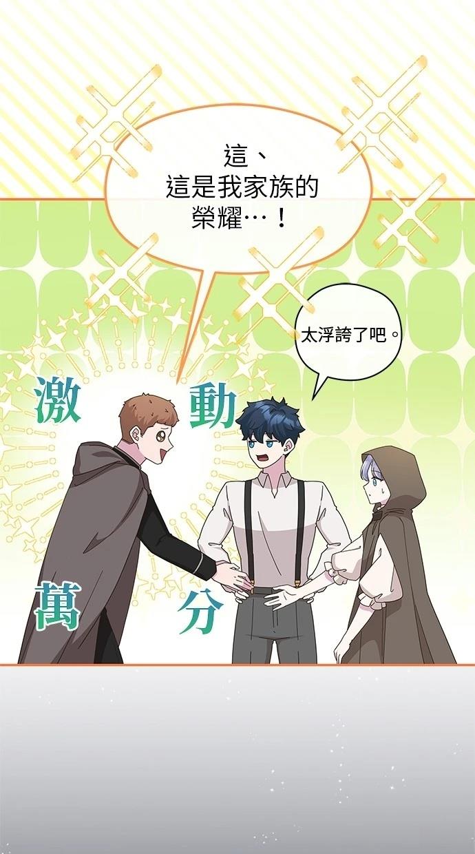 后院盛开的紫罗兰 第46话 第13页