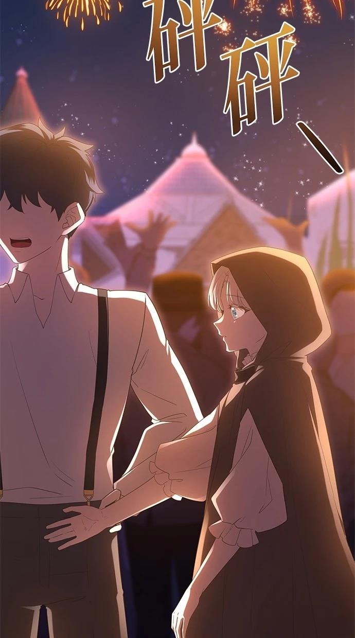 后院盛开的紫罗兰 第46话 第15页