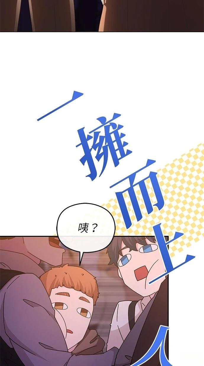 后院盛开的紫罗兰 第46话 第16页