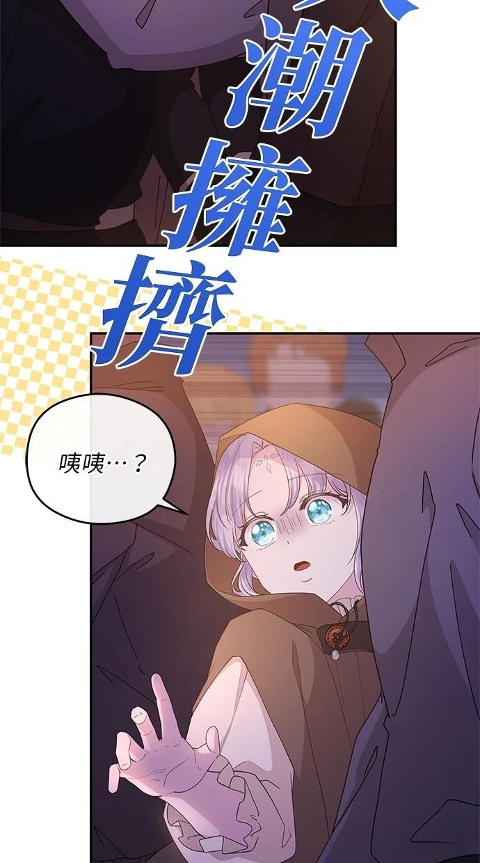 后院盛开的紫罗兰 第46话 第17页
