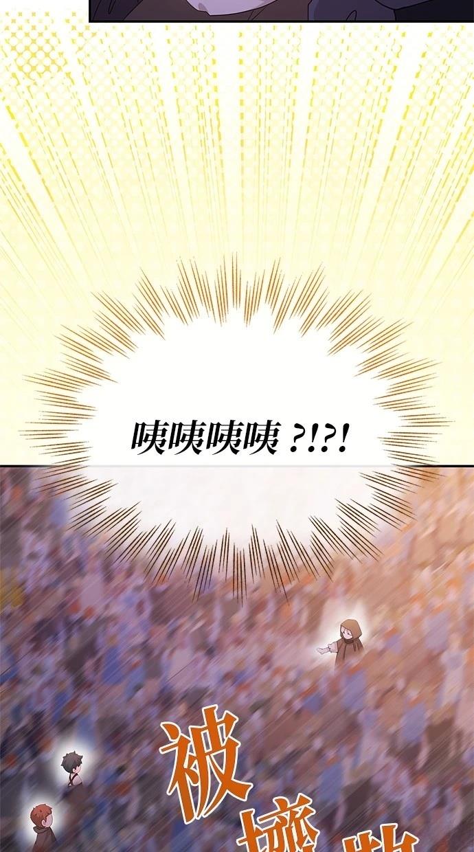 后院盛开的紫罗兰 第46话 第18页