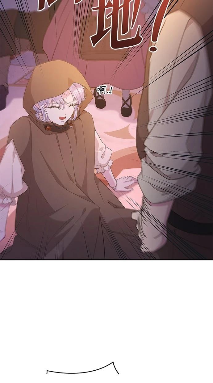 后院盛开的紫罗兰 第46话 第24页