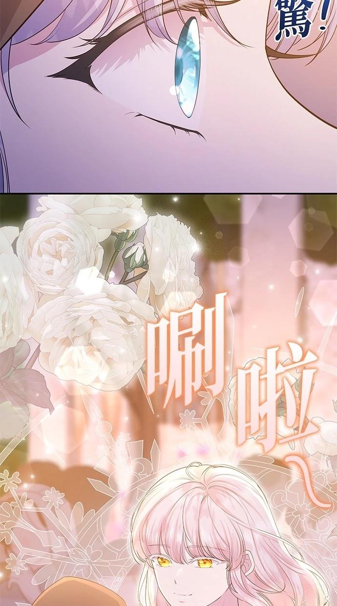 后院盛开的紫罗兰 第46话 第32页