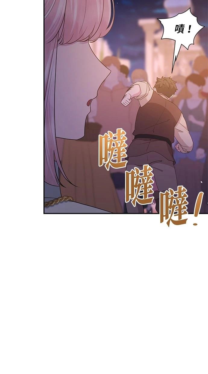 后院盛开的紫罗兰 第46话 第38页