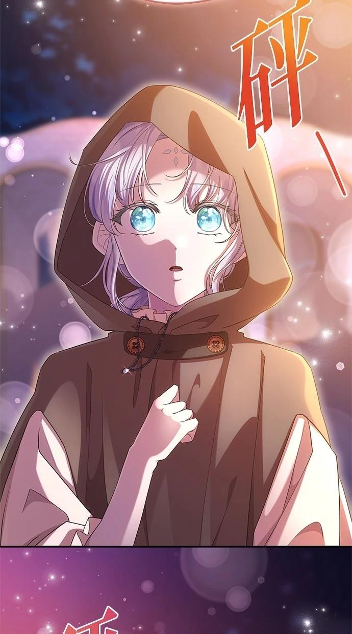 后院盛开的紫罗兰 第46话 第40页