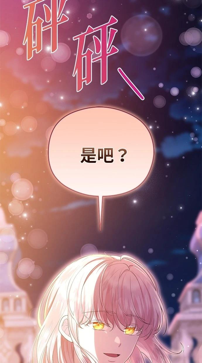 后院盛开的紫罗兰 第46话 第41页