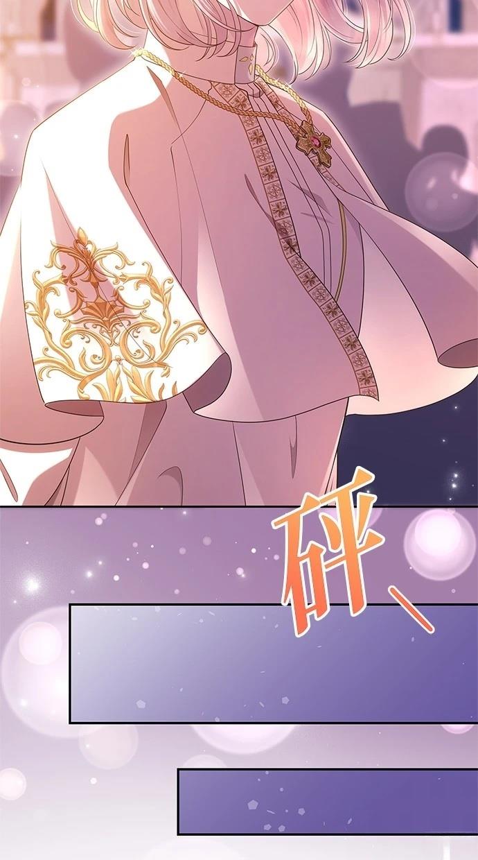 后院盛开的紫罗兰 第46话 第42页