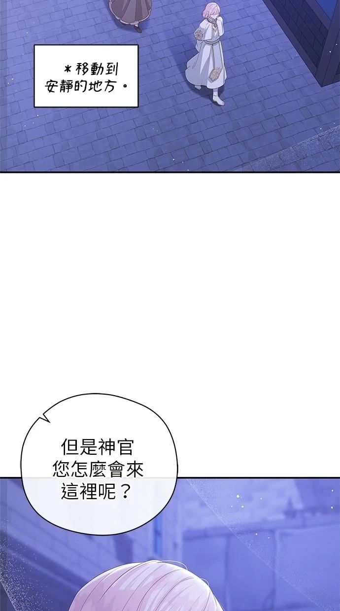 后院盛开的紫罗兰 第46话 第44页