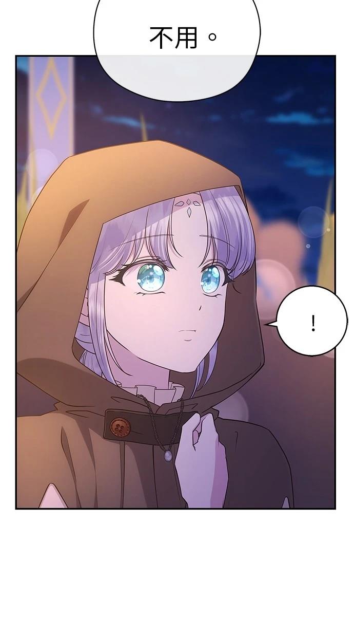后院盛开的紫罗兰 第46话 第6页