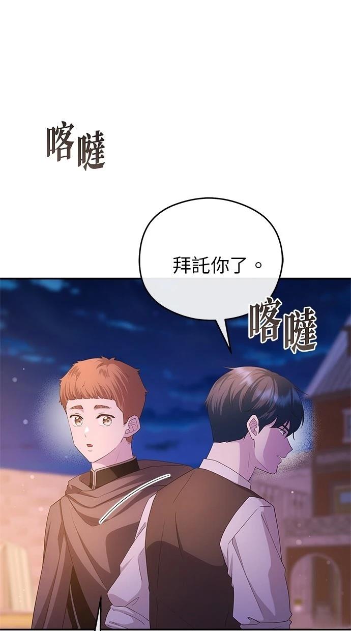 后院盛开的紫罗兰 第46话 第7页