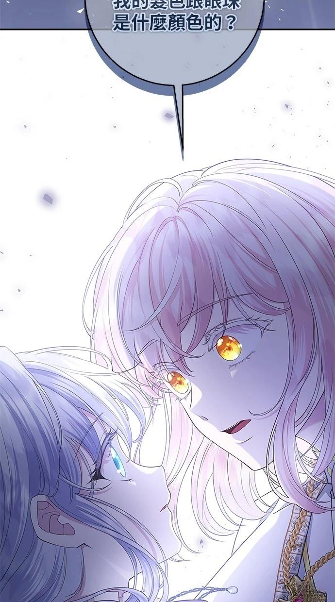 后院盛开的紫罗兰 第46话 第61页