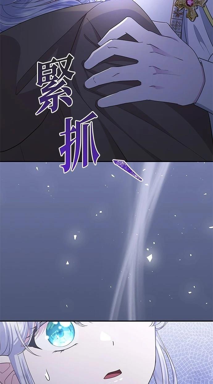 后院盛开的紫罗兰 第46话 第62页
