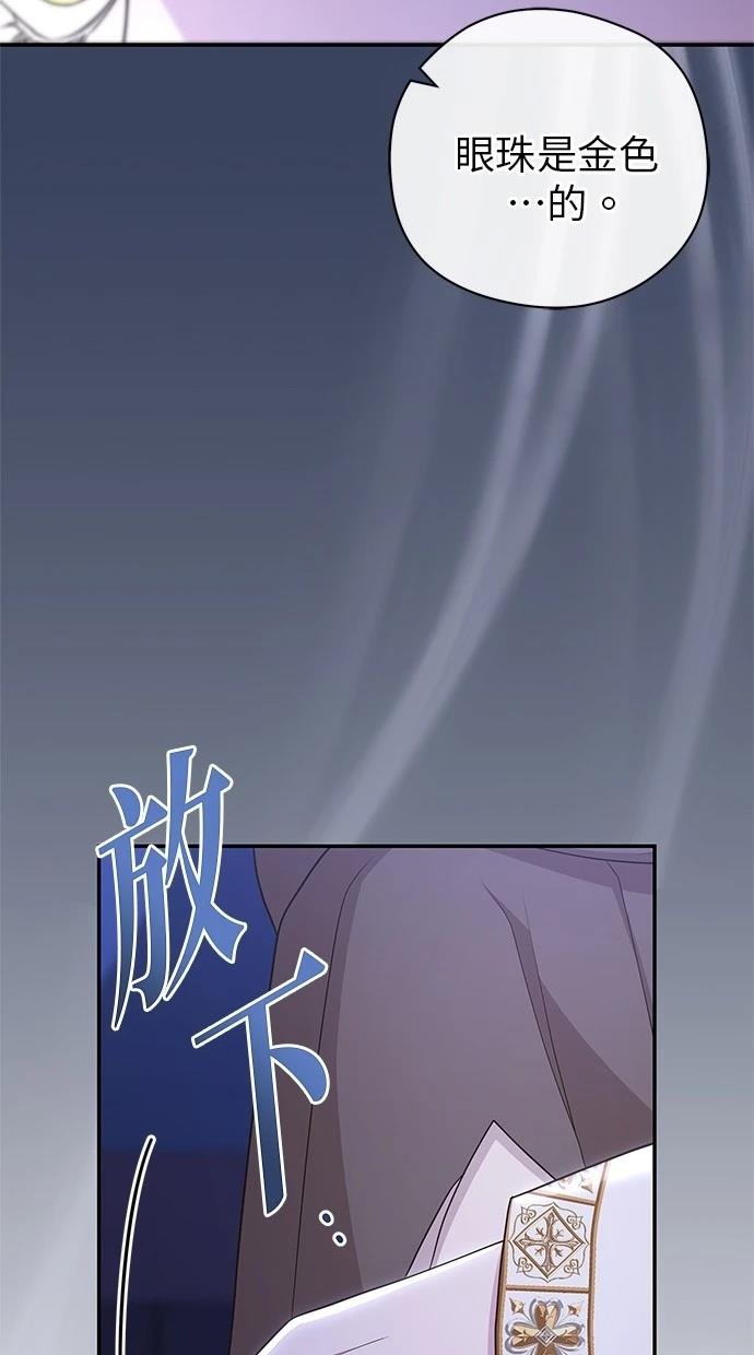 后院盛开的紫罗兰 第46话 第64页